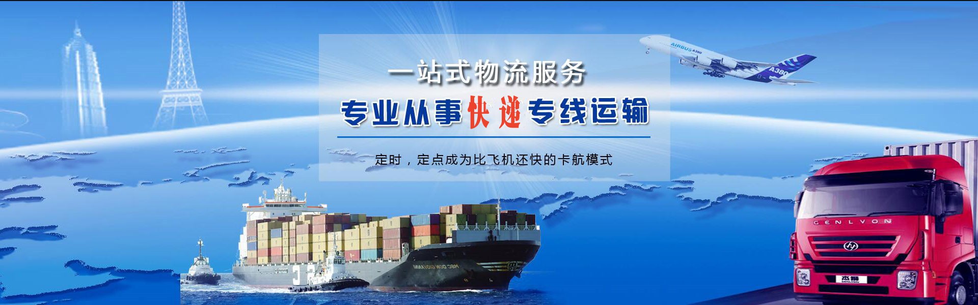 曲水到加拿大物流公司-曲水至加拿大物流专线-曲水空运到加拿大-优时通物流有限公司